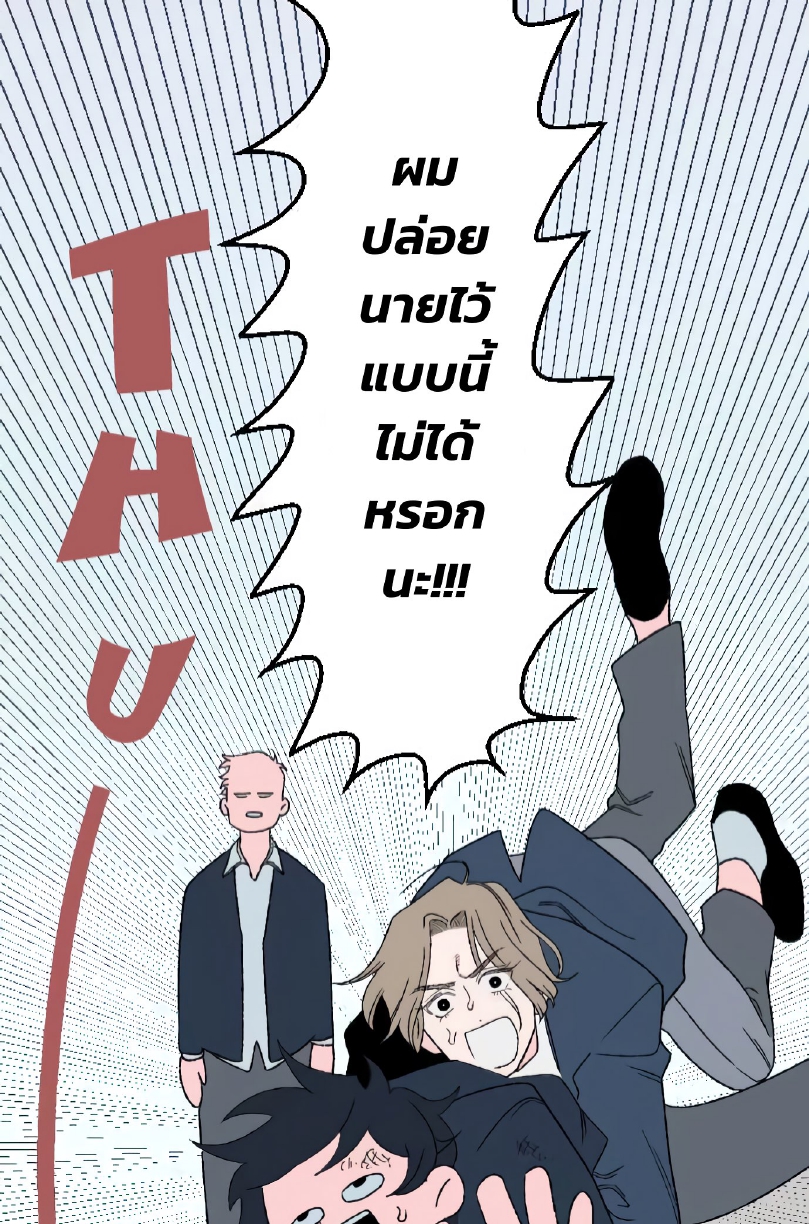 Boku to Koi no Hanashi wa Shinaika EP 3